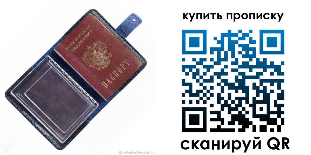 временная регистрация адрес в Мелеузе