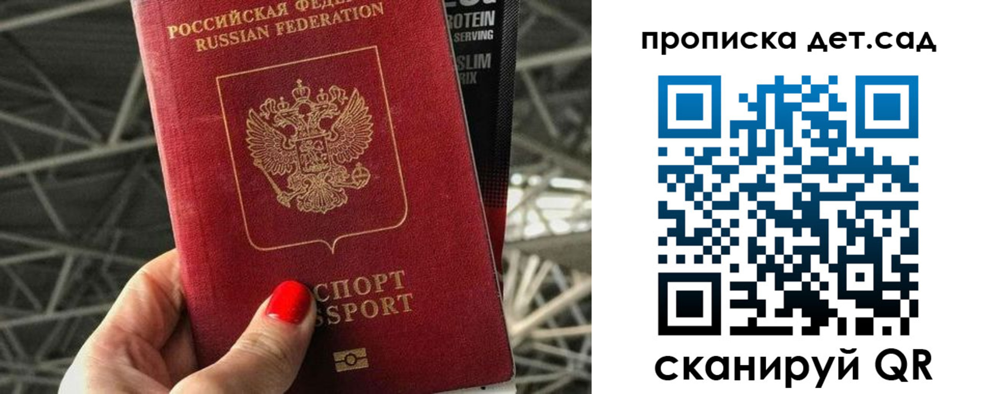 прописка для школы в Мелеузе