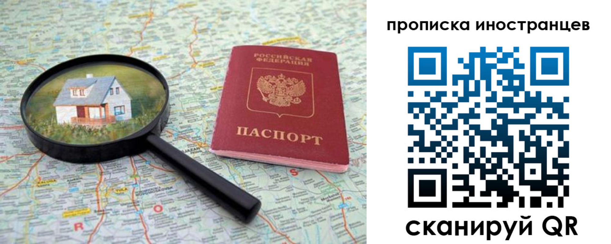 временная регистрация надежно в Мелеузе
