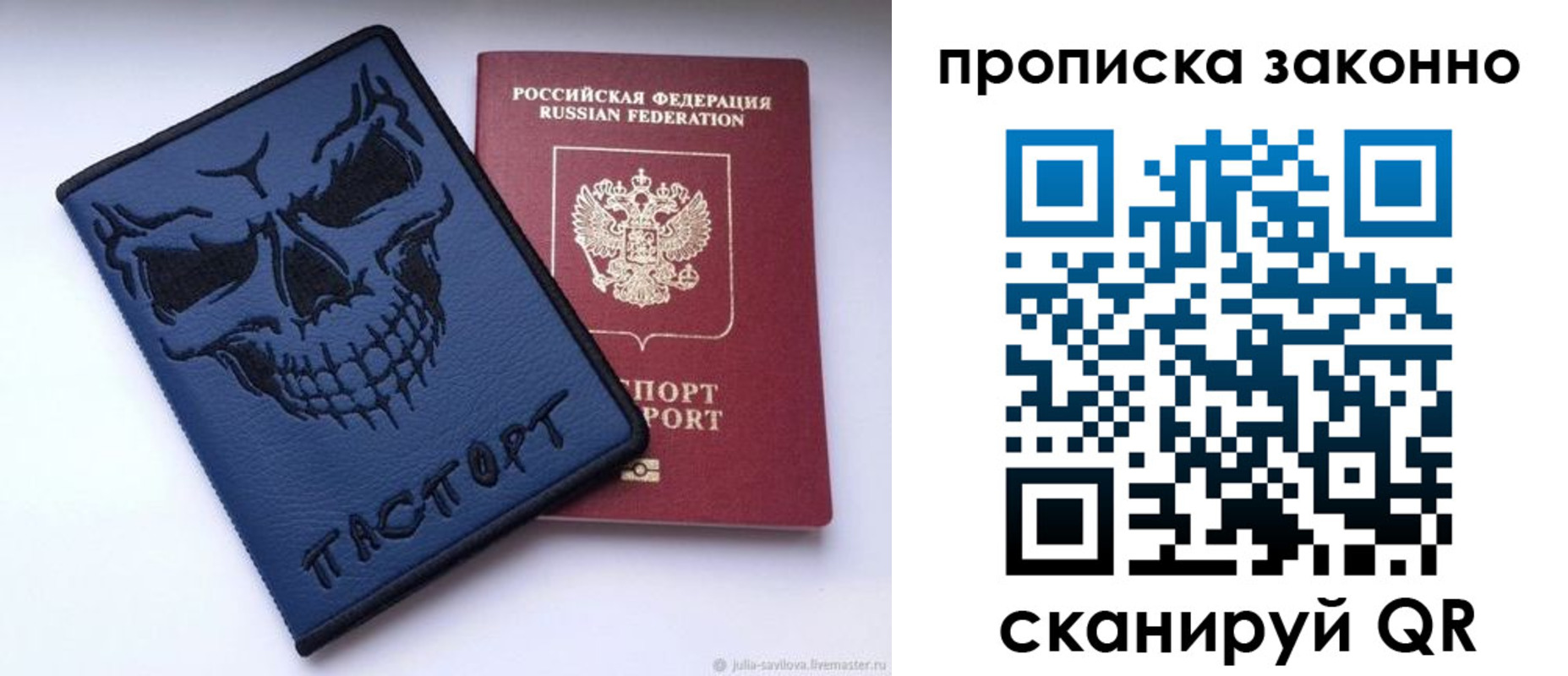 временная регистрация поиск в Мелеузе